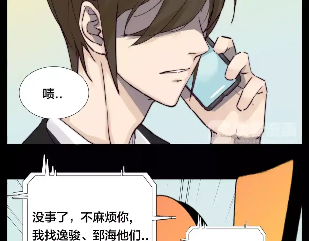 《闪恋薄荷糖》第38话 帅气朋友仗义帮忙 第50页