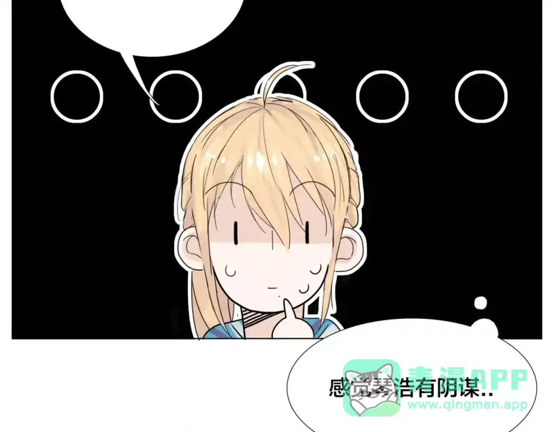 《闪恋薄荷糖》第38话 帅气朋友仗义帮忙 第66页