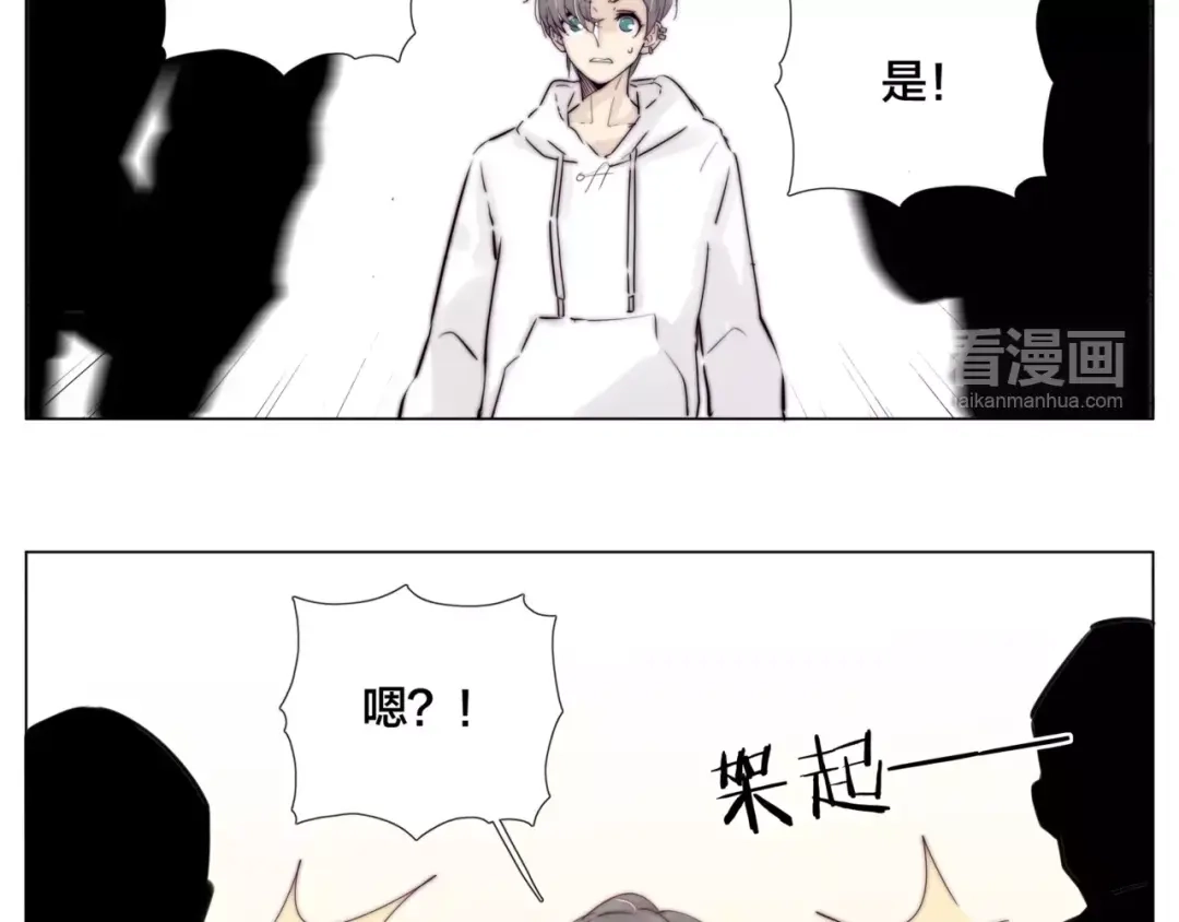 《闪恋薄荷糖》第38话 帅气朋友仗义帮忙 第27页