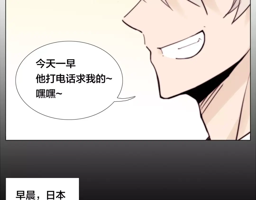 《闪恋薄荷糖》第38话 帅气朋友仗义帮忙 第44页