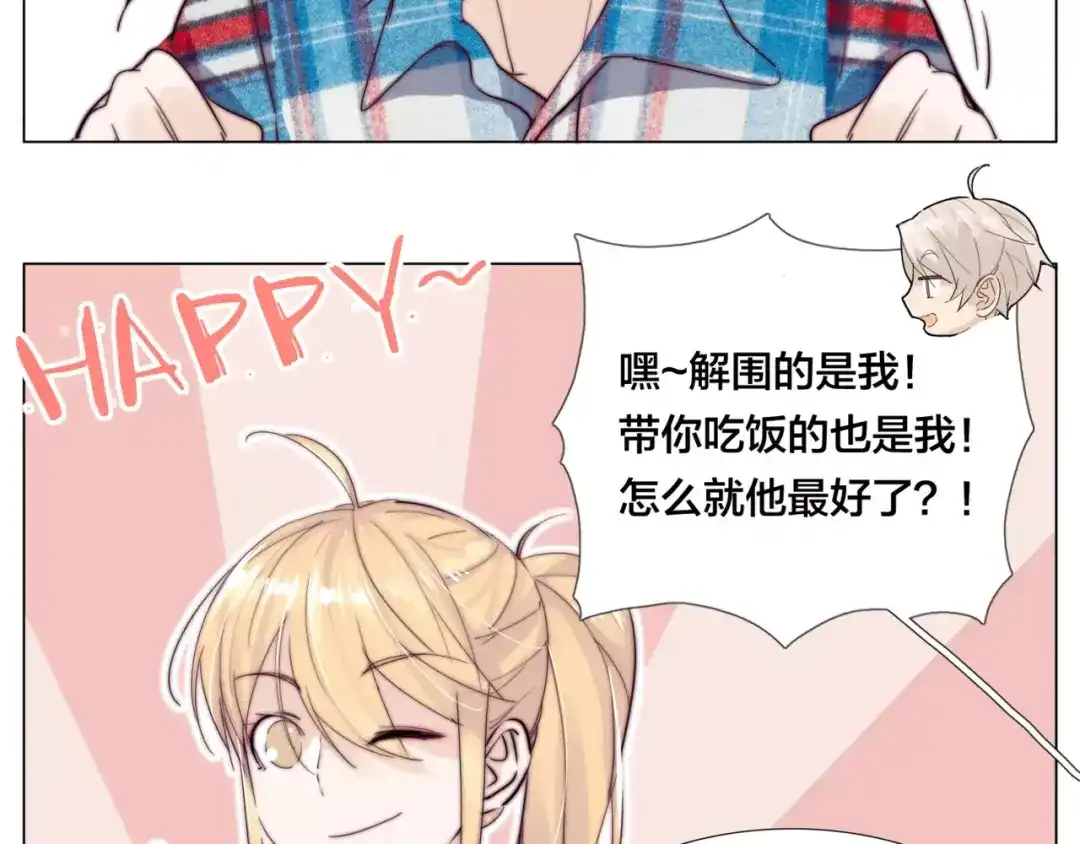 《闪恋薄荷糖》第38话 帅气朋友仗义帮忙 第60页