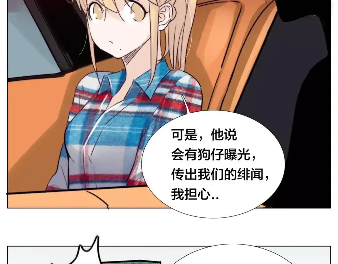 《闪恋薄荷糖》第38话 帅气朋友仗义帮忙 第38页