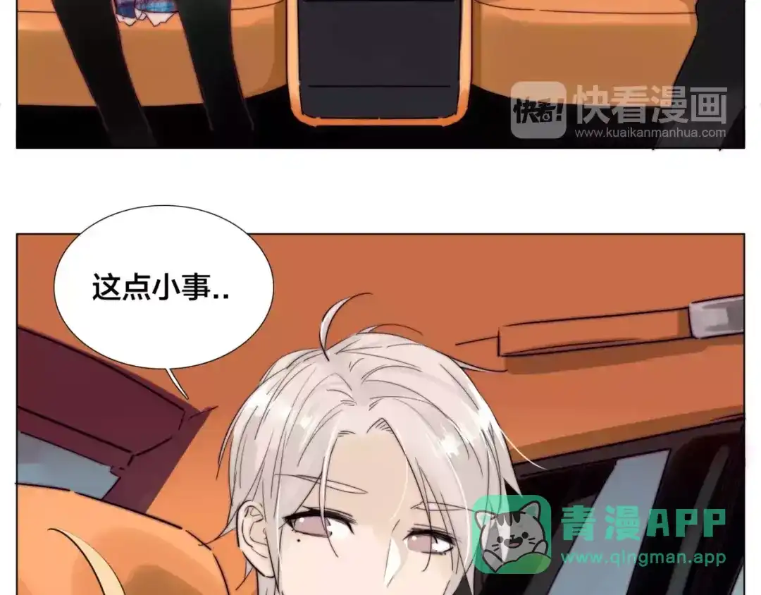 《闪恋薄荷糖》第38话 帅气朋友仗义帮忙 第36页