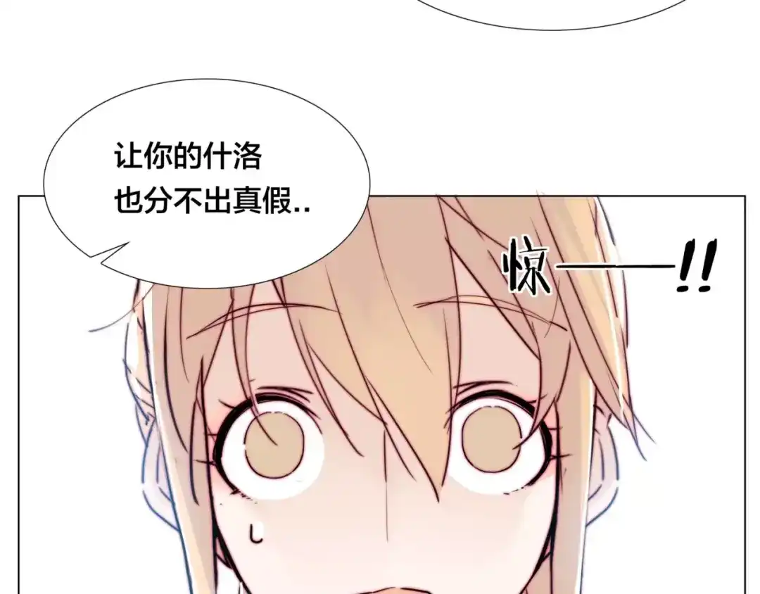 《闪恋薄荷糖》第38话 帅气朋友仗义帮忙 第3页