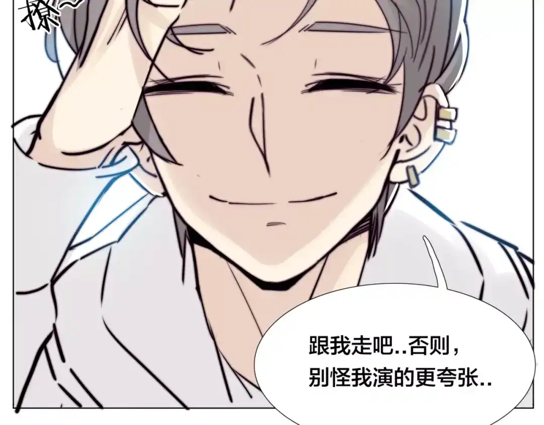 《闪恋薄荷糖》第38话 帅气朋友仗义帮忙 第2页