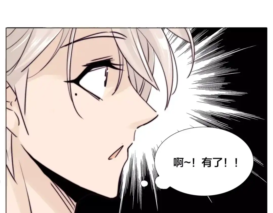 《闪恋薄荷糖》第38话 帅气朋友仗义帮忙 第63页