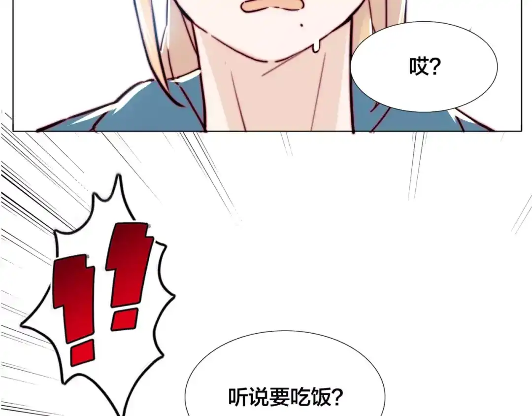 《闪恋薄荷糖》第38话 帅气朋友仗义帮忙 第4页
