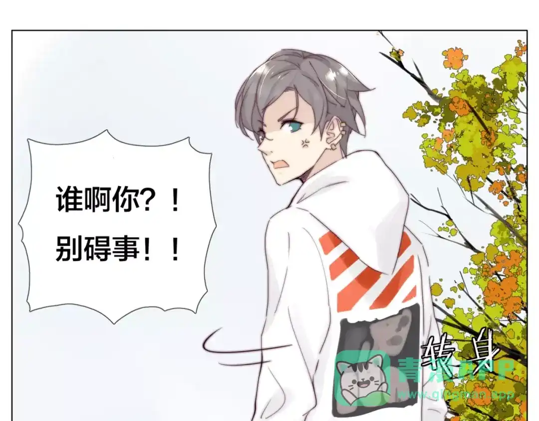 《闪恋薄荷糖》第38话 帅气朋友仗义帮忙 第11页