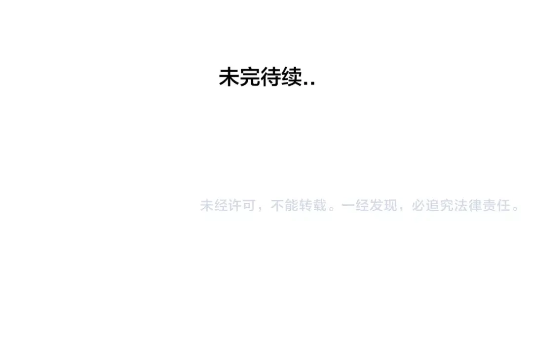 《闪恋薄荷糖》第38话 帅气朋友仗义帮忙 第74页