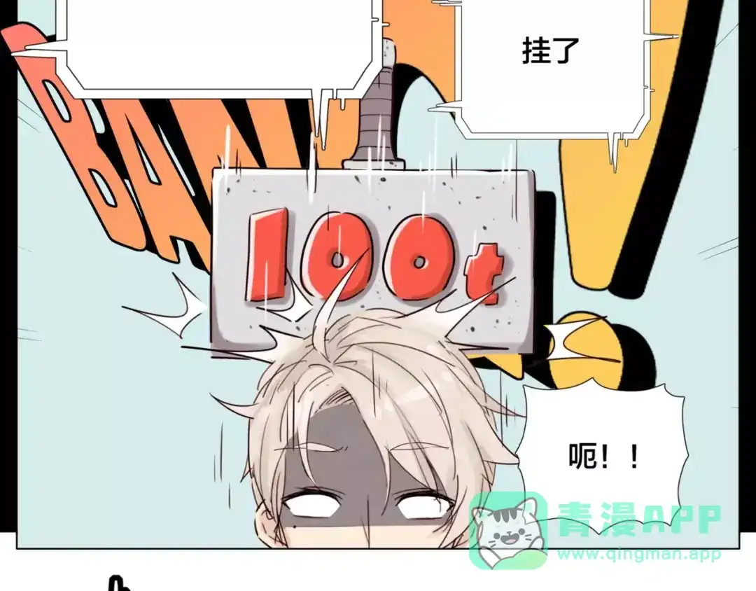 《闪恋薄荷糖》第38话 帅气朋友仗义帮忙 第51页