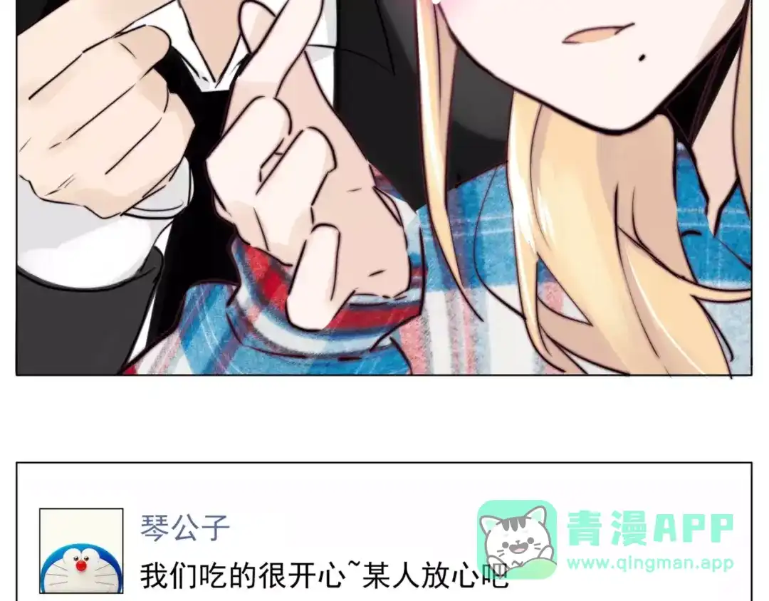 《闪恋薄荷糖》第38话 帅气朋友仗义帮忙 第71页
