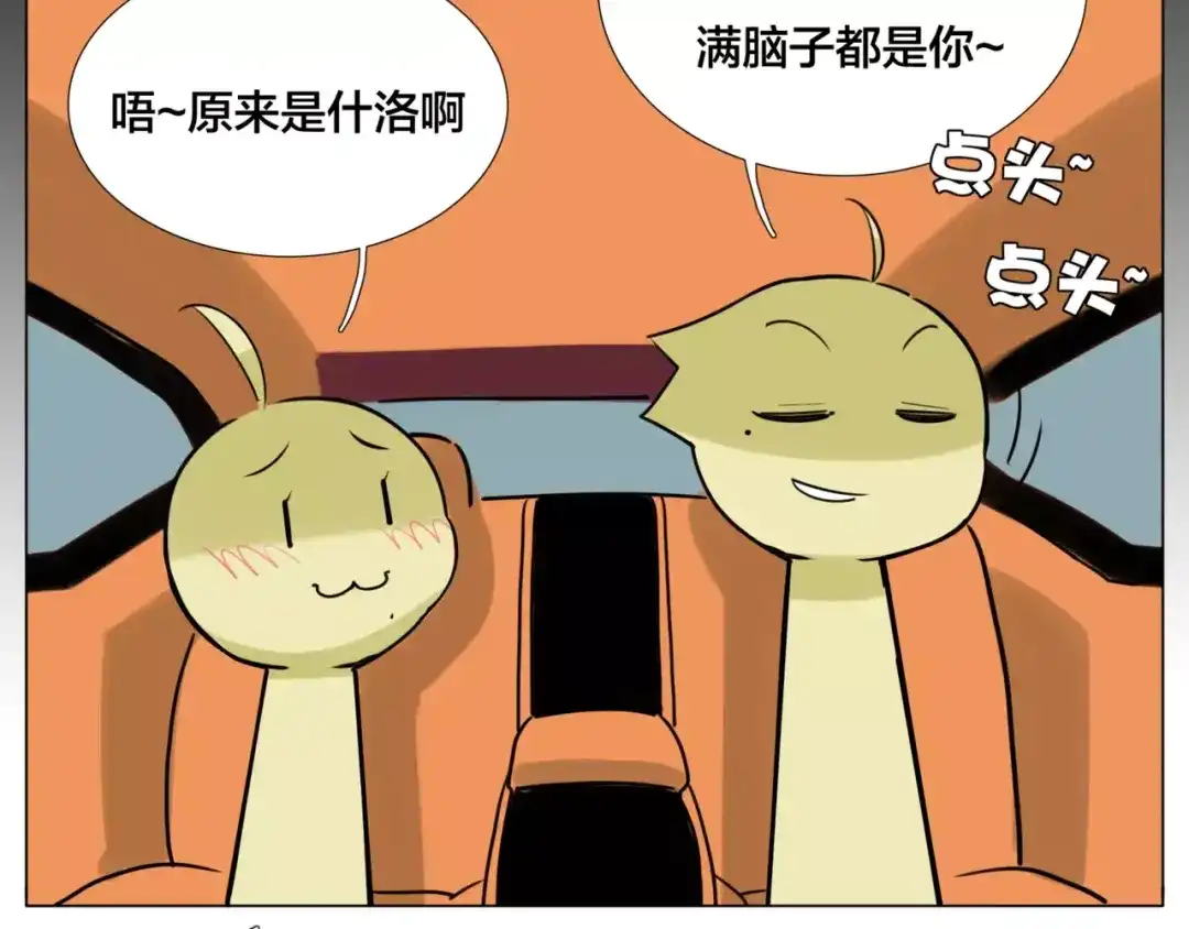 《闪恋薄荷糖》第38话 帅气朋友仗义帮忙 第58页