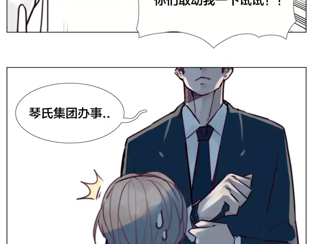 《闪恋薄荷糖》第38话 帅气朋友仗义帮忙 第30页