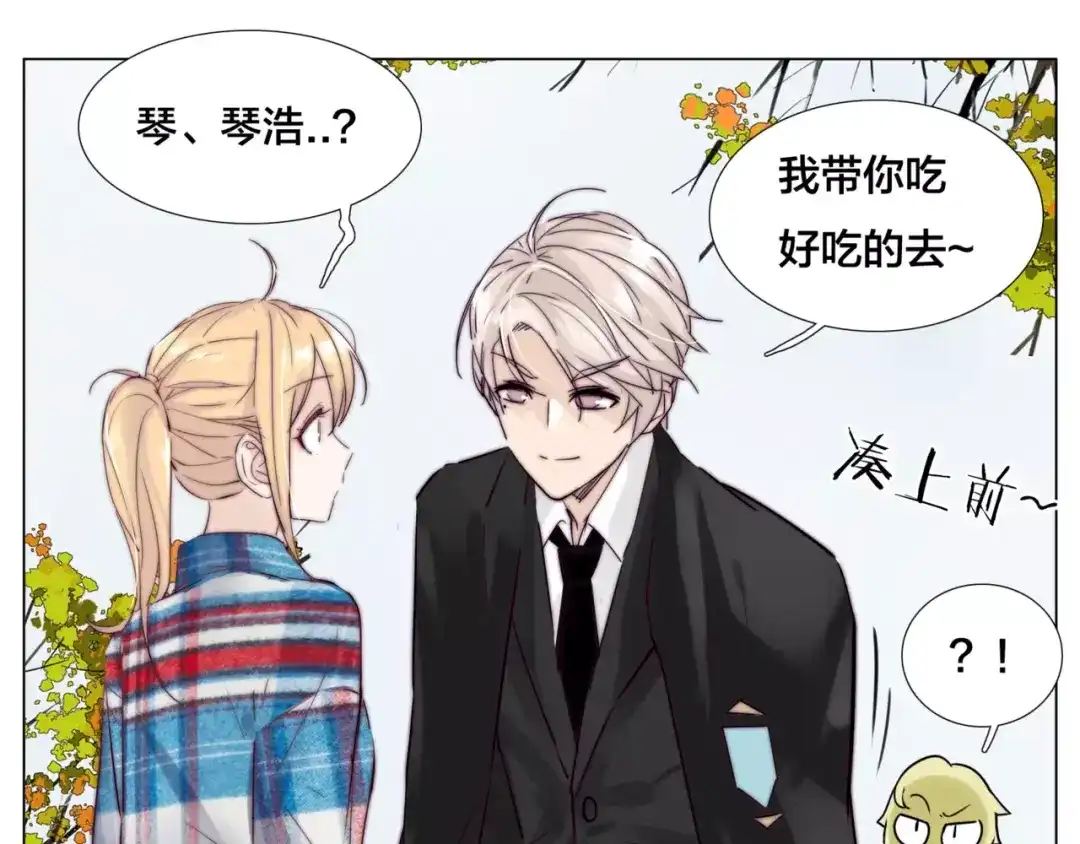 《闪恋薄荷糖》第38话 帅气朋友仗义帮忙 第18页