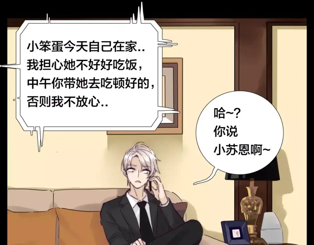 《闪恋薄荷糖》第38话 帅气朋友仗义帮忙 第48页