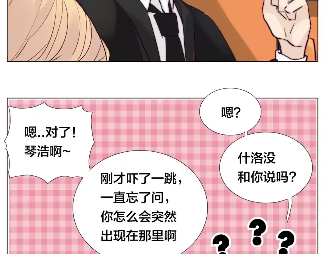 《闪恋薄荷糖》第38话 帅气朋友仗义帮忙 第42页