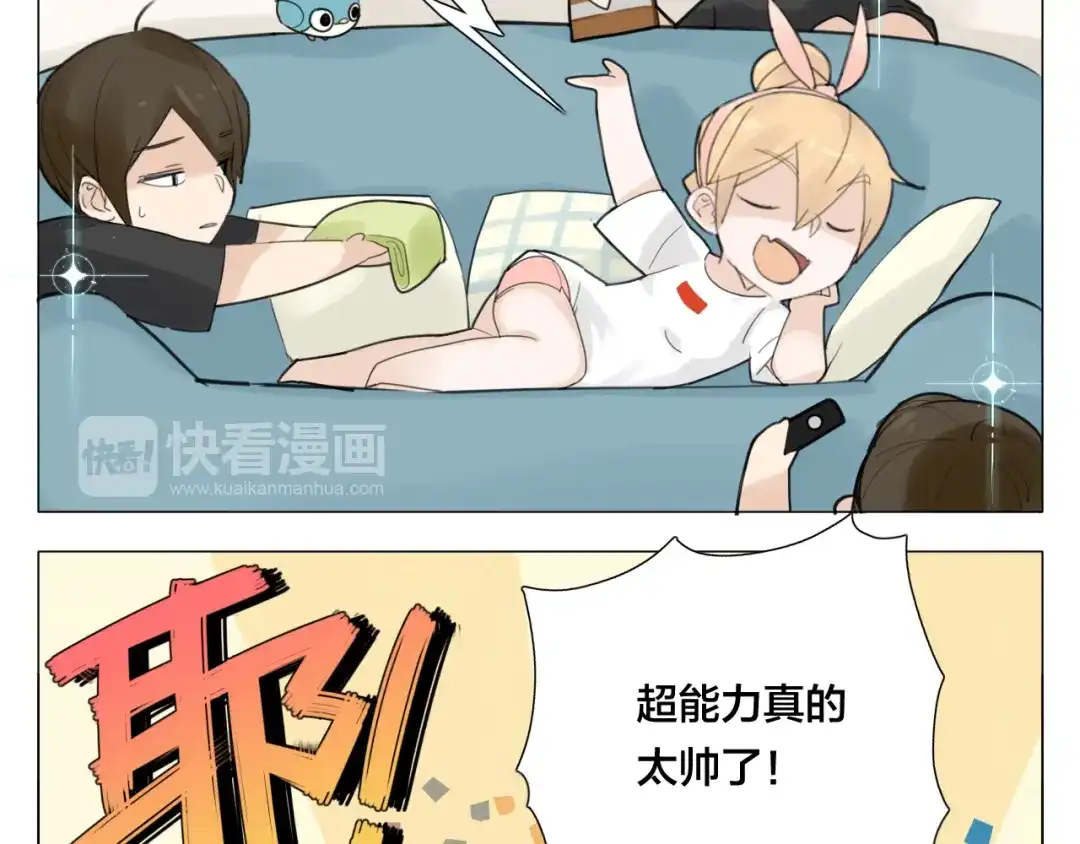 《闪恋薄荷糖》第3话 不为人知的温柔 第35页