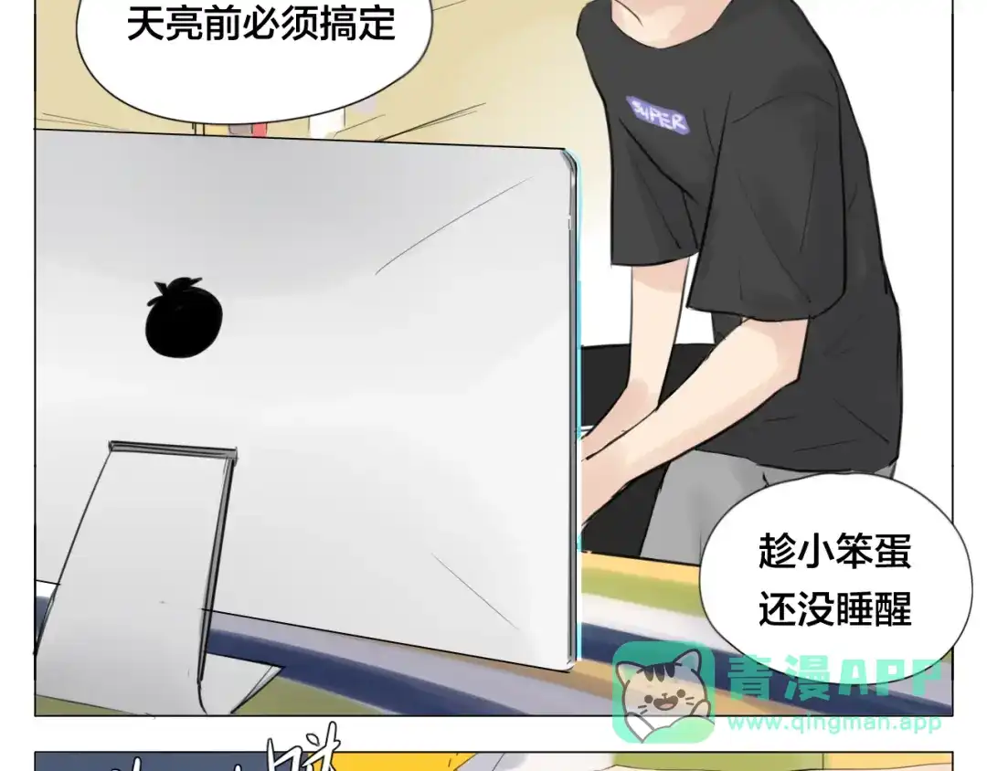 《闪恋薄荷糖》第3话 不为人知的温柔 第51页