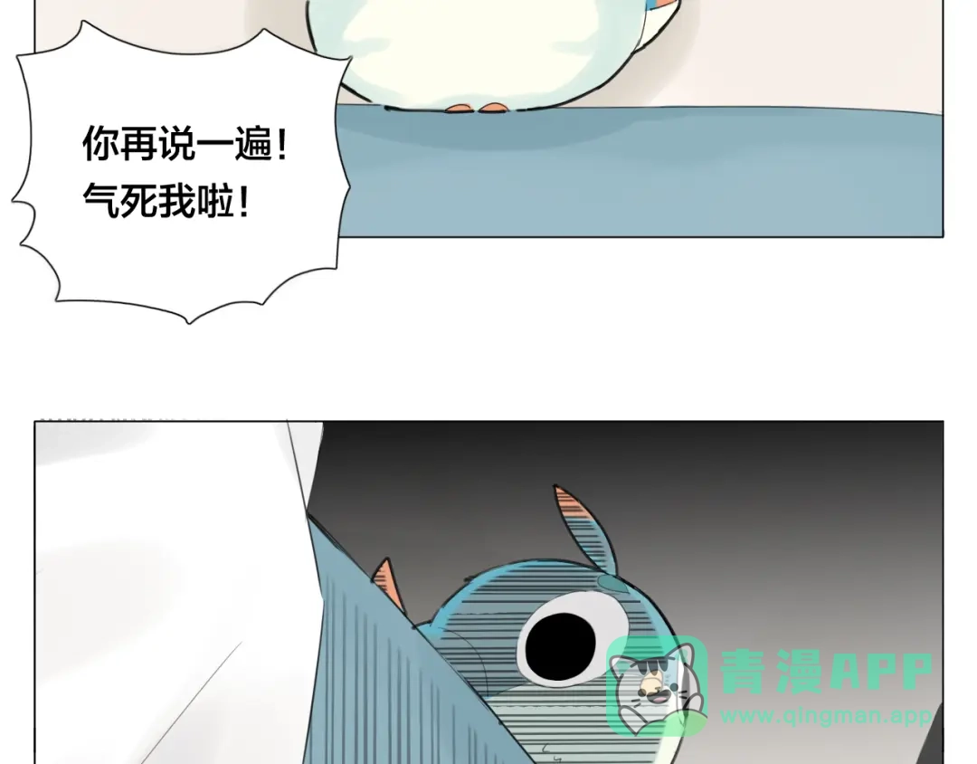 《闪恋薄荷糖》第3话 不为人知的温柔 第11页