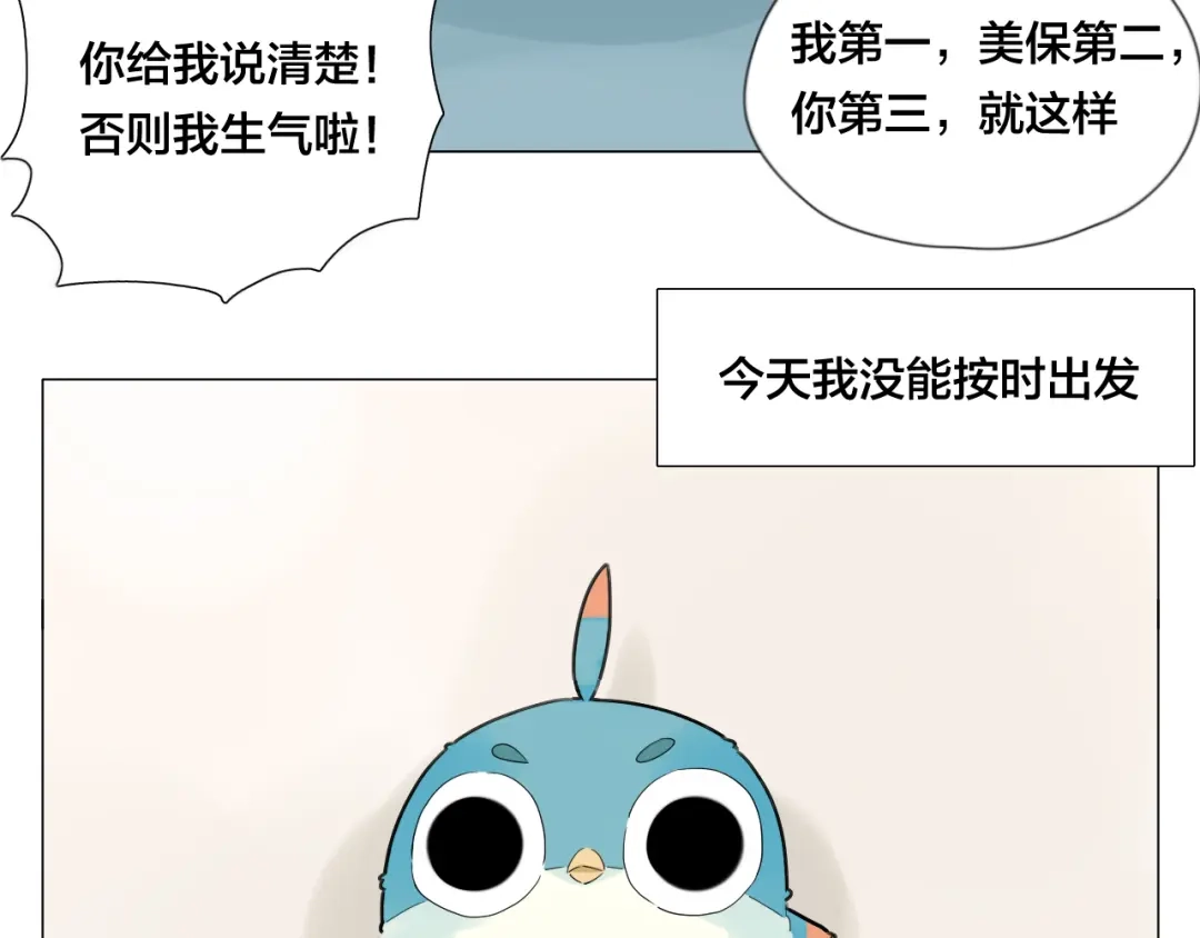 《闪恋薄荷糖》第3话 不为人知的温柔 第10页