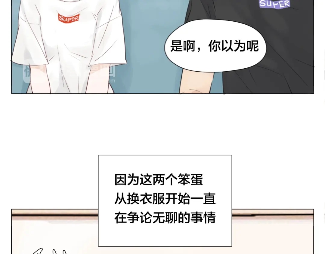《闪恋薄荷糖》第3话 不为人知的温柔 第8页