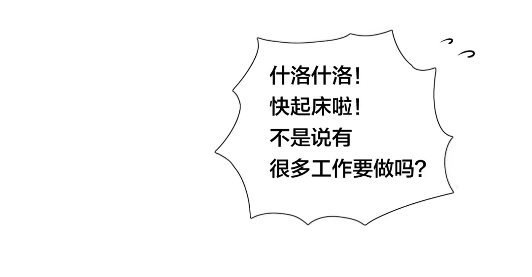 《闪恋薄荷糖》第3话 不为人知的温柔 第60页