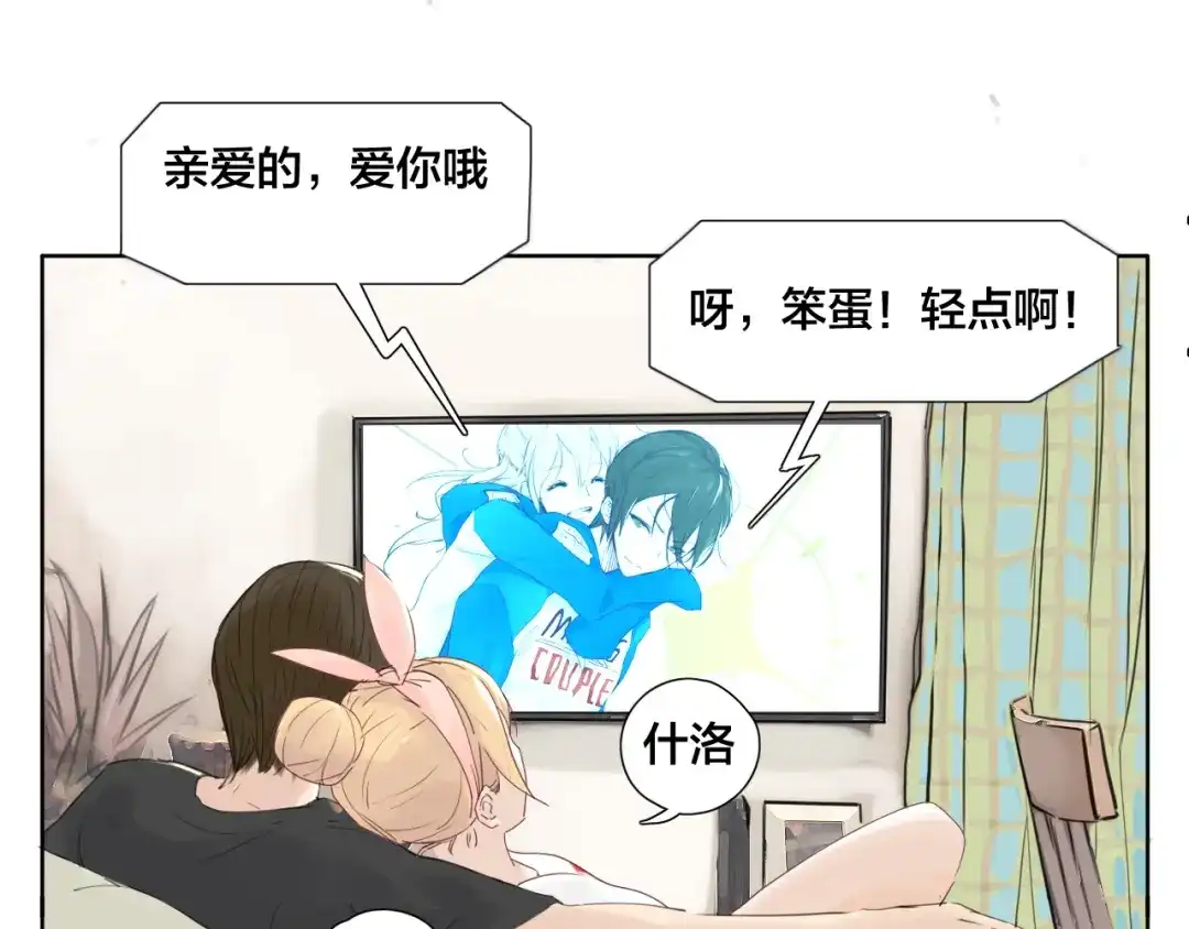 《闪恋薄荷糖》第3话 不为人知的温柔 第20页