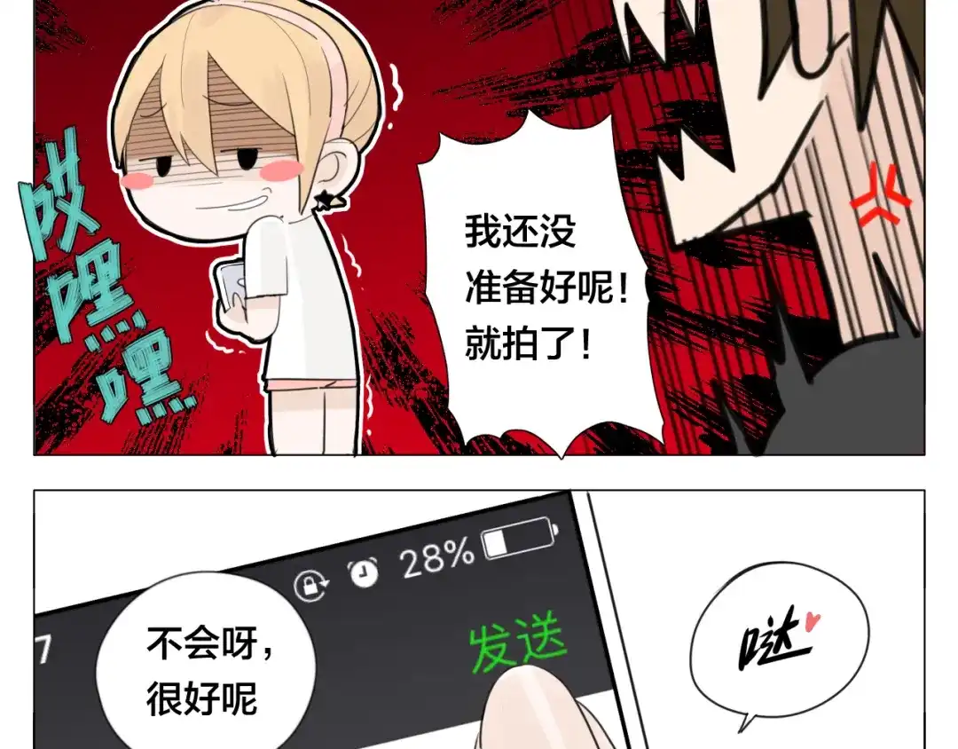 《闪恋薄荷糖》第3话 不为人知的温柔 第39页