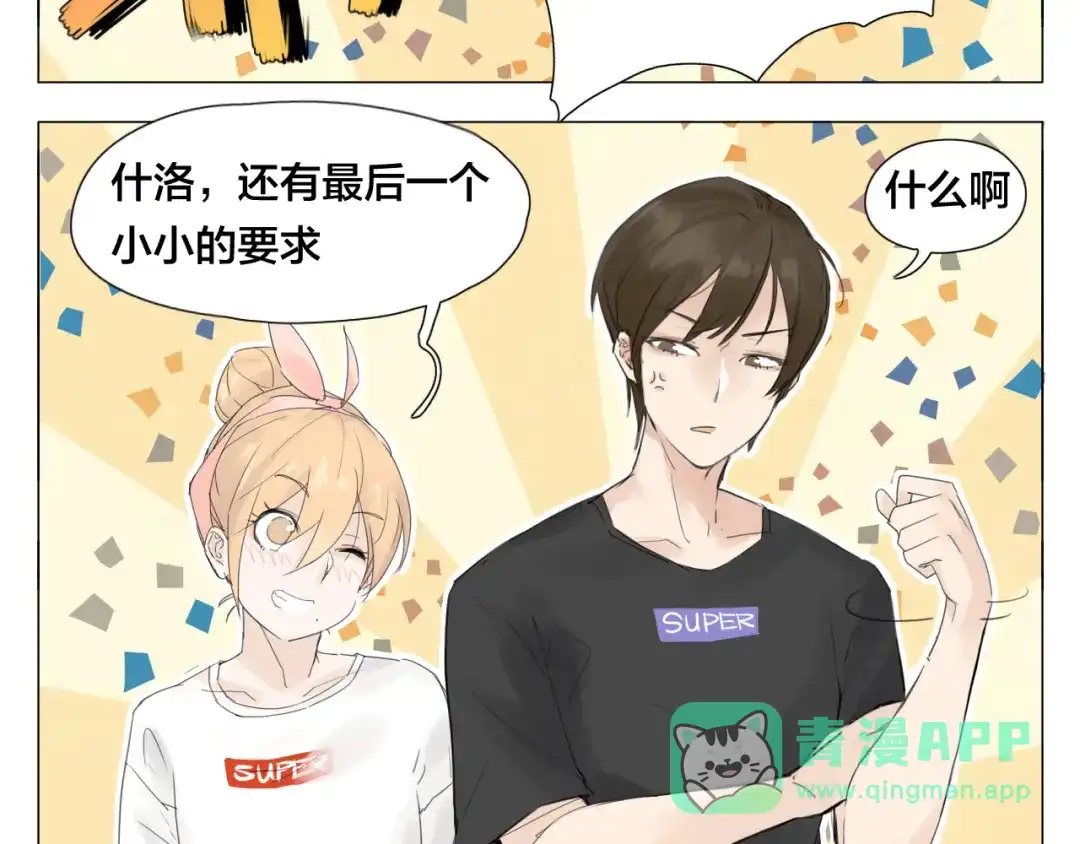 《闪恋薄荷糖》第3话 不为人知的温柔 第36页