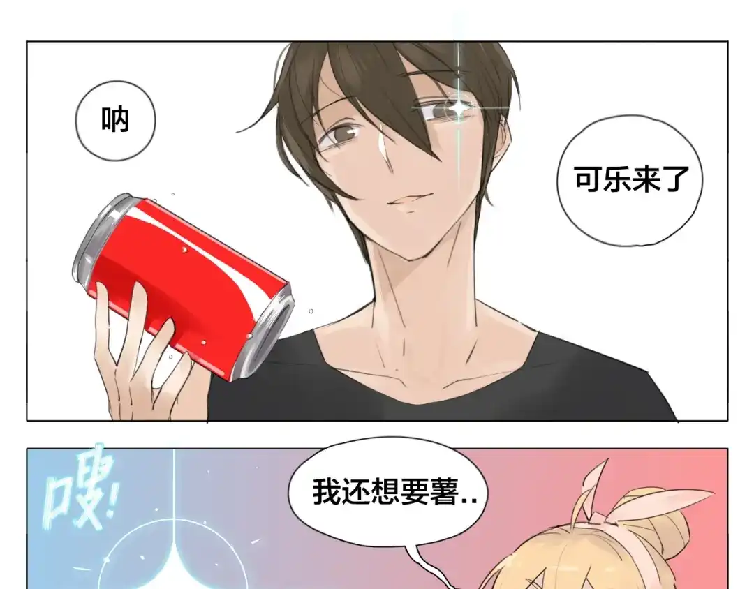 《闪恋薄荷糖》第3话 不为人知的温柔 第32页