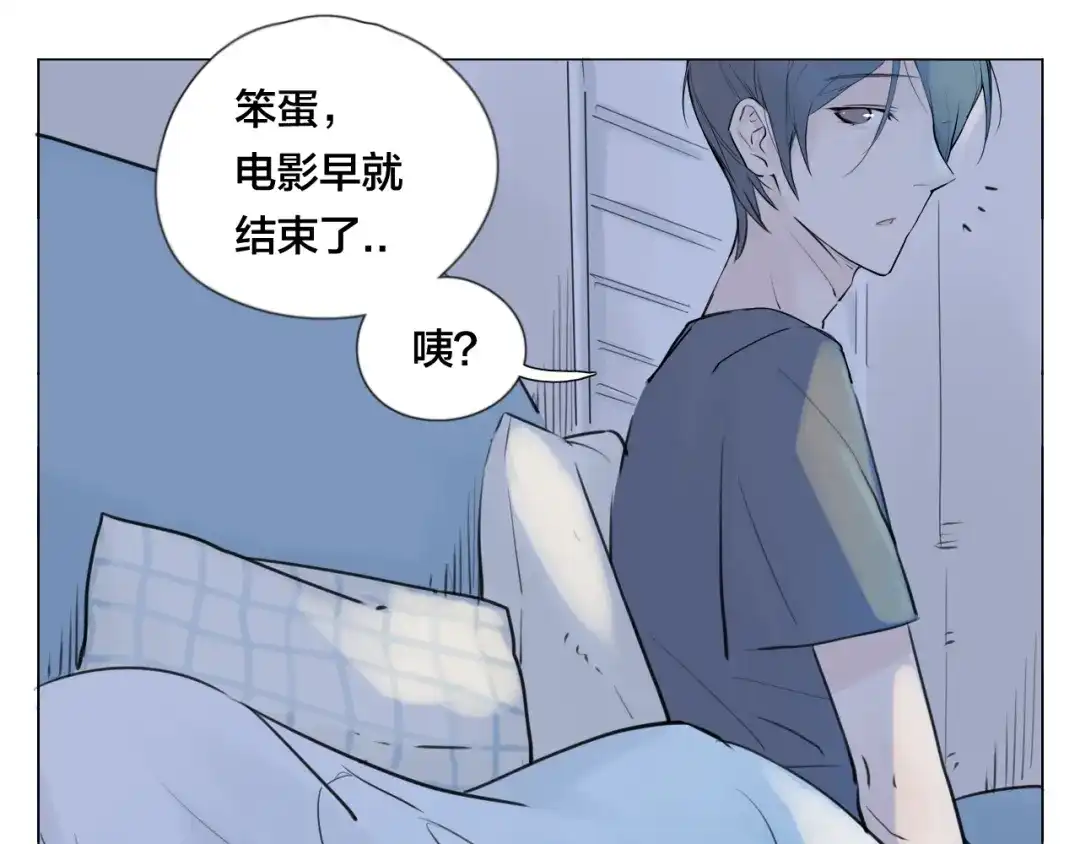 《闪恋薄荷糖》第3话 不为人知的温柔 第44页