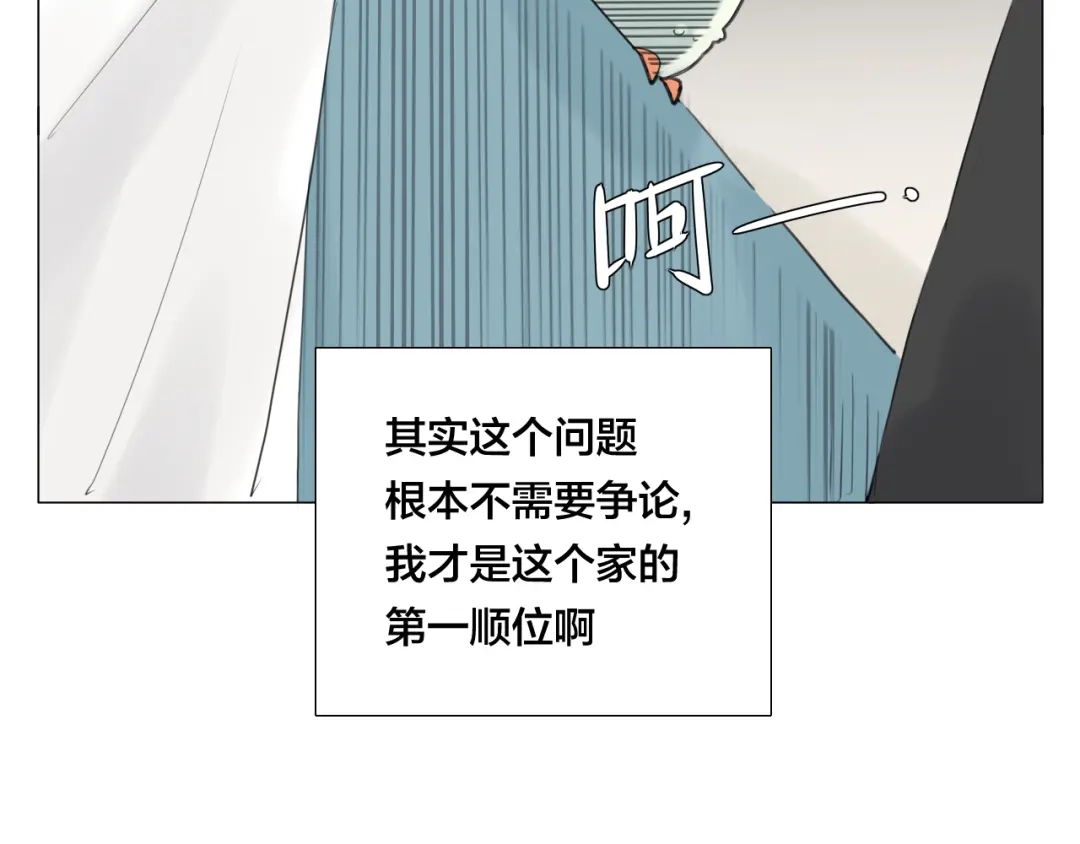 《闪恋薄荷糖》第3话 不为人知的温柔 第12页