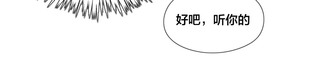 《闪恋薄荷糖》第3话 不为人知的温柔 第19页