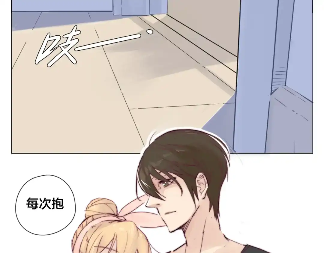 《闪恋薄荷糖》第3话 不为人知的温柔 第47页