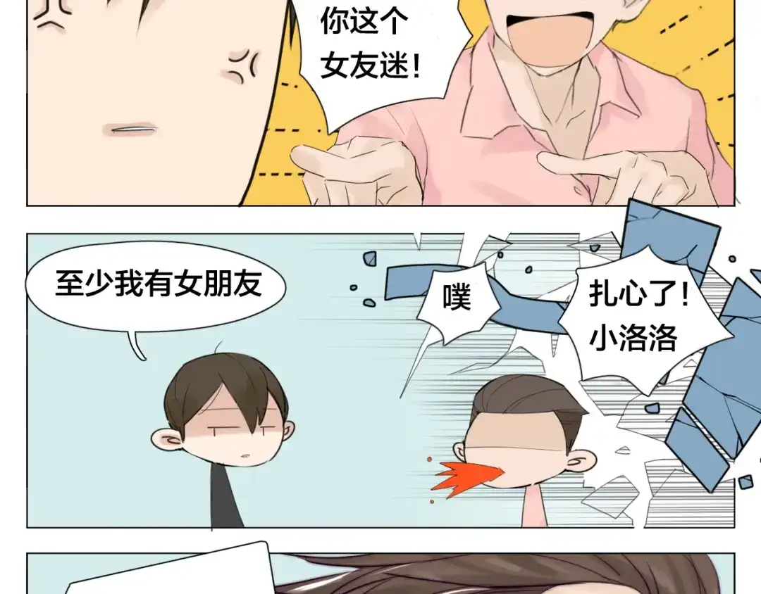 《闪恋薄荷糖》第3话 不为人知的温柔 第68页
