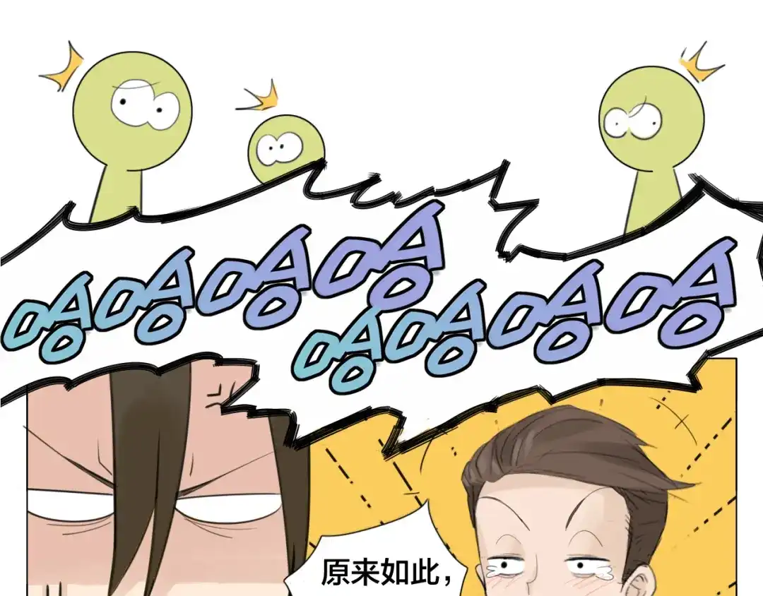 《闪恋薄荷糖》第3话 不为人知的温柔 第67页