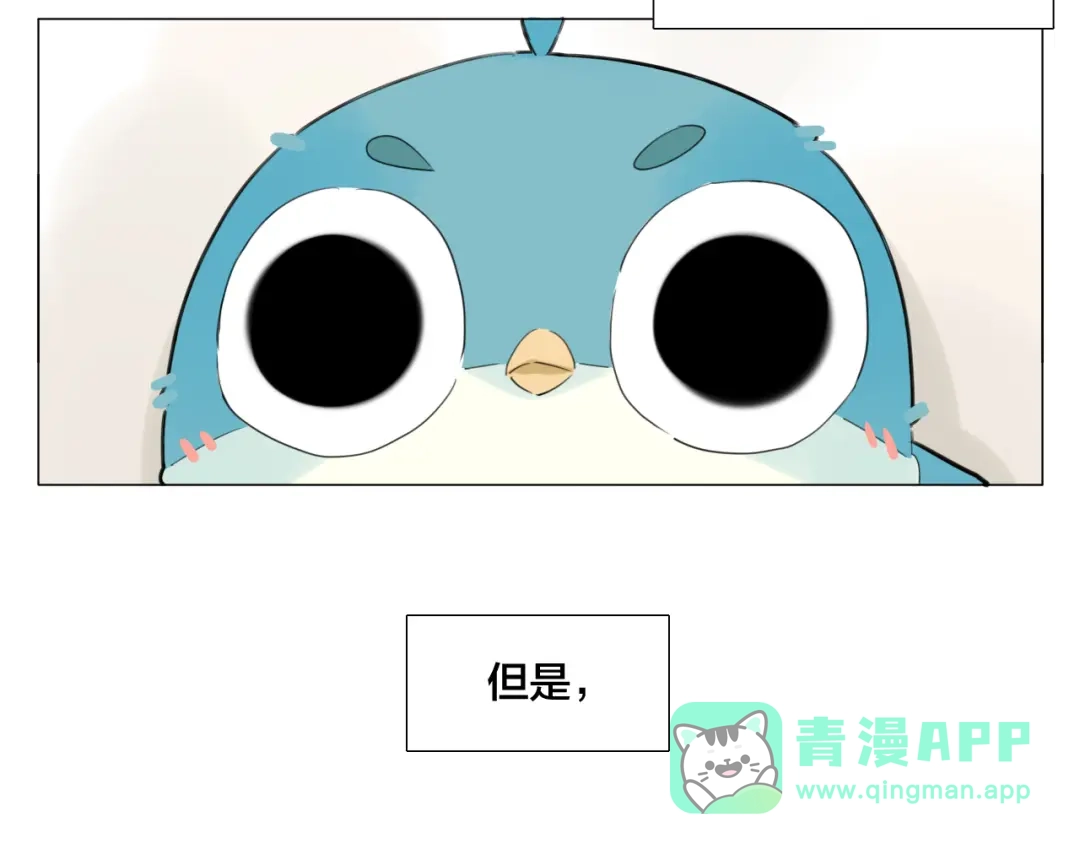 《闪恋薄荷糖》第3话 不为人知的温柔 第6页
