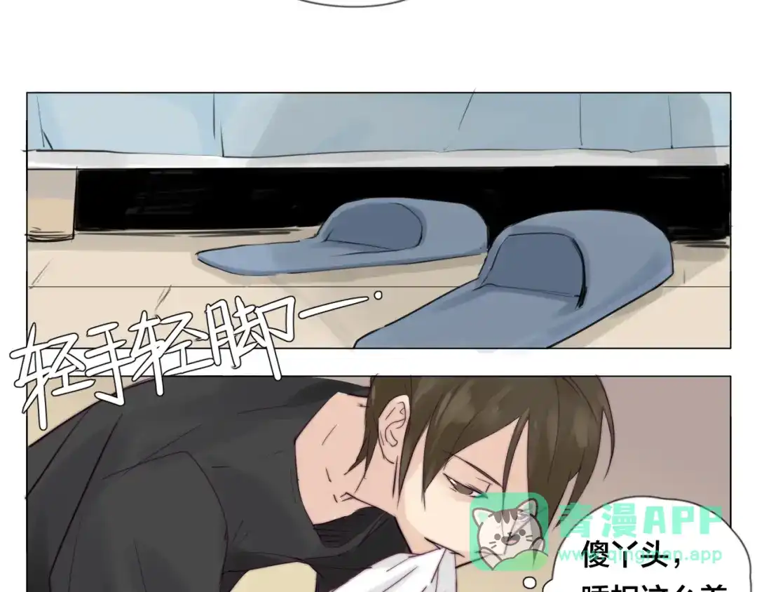《闪恋薄荷糖》第3话 不为人知的温柔 第56页