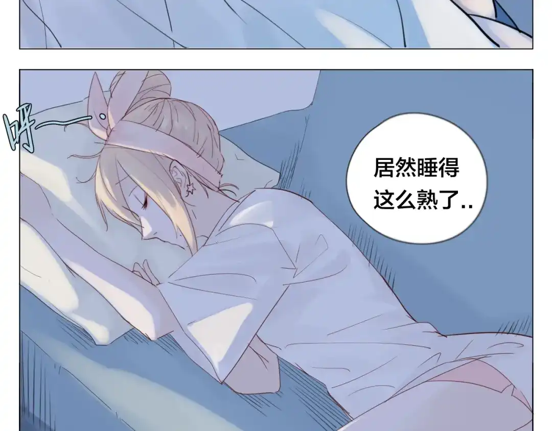 《闪恋薄荷糖》第3话 不为人知的温柔 第45页