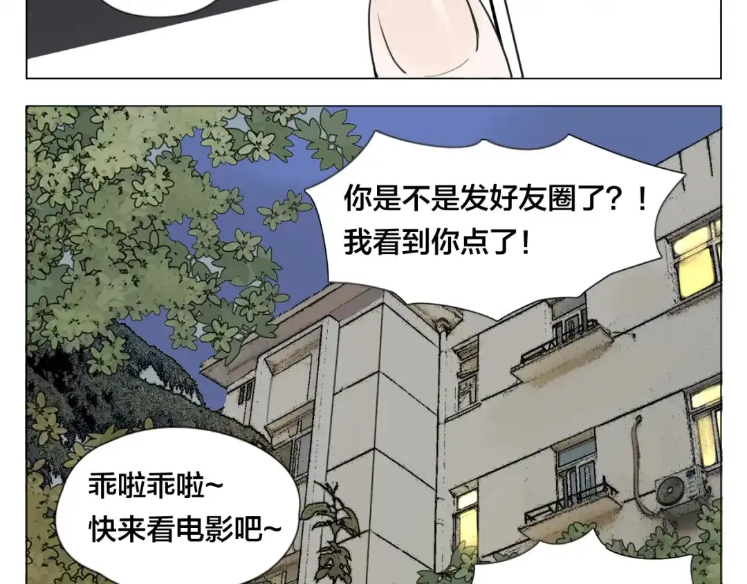 《闪恋薄荷糖》第3话 不为人知的温柔 第40页