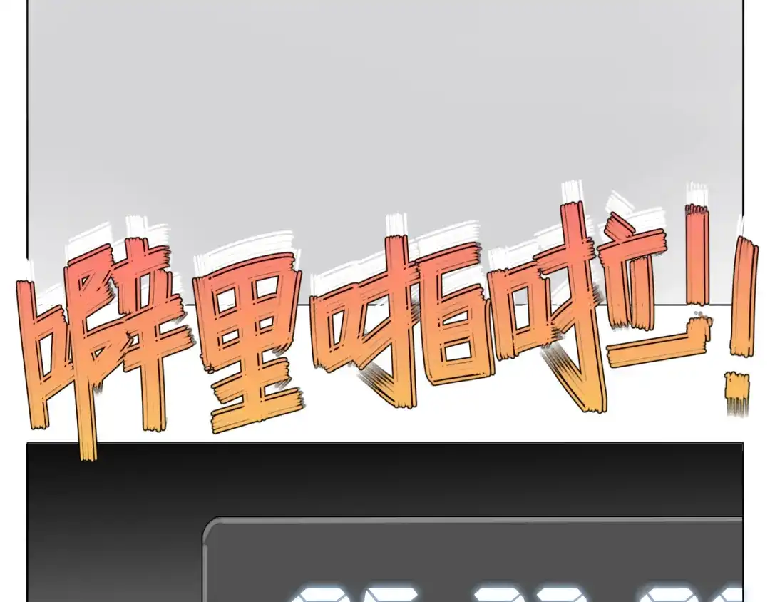 《闪恋薄荷糖》第3话 不为人知的温柔 第53页