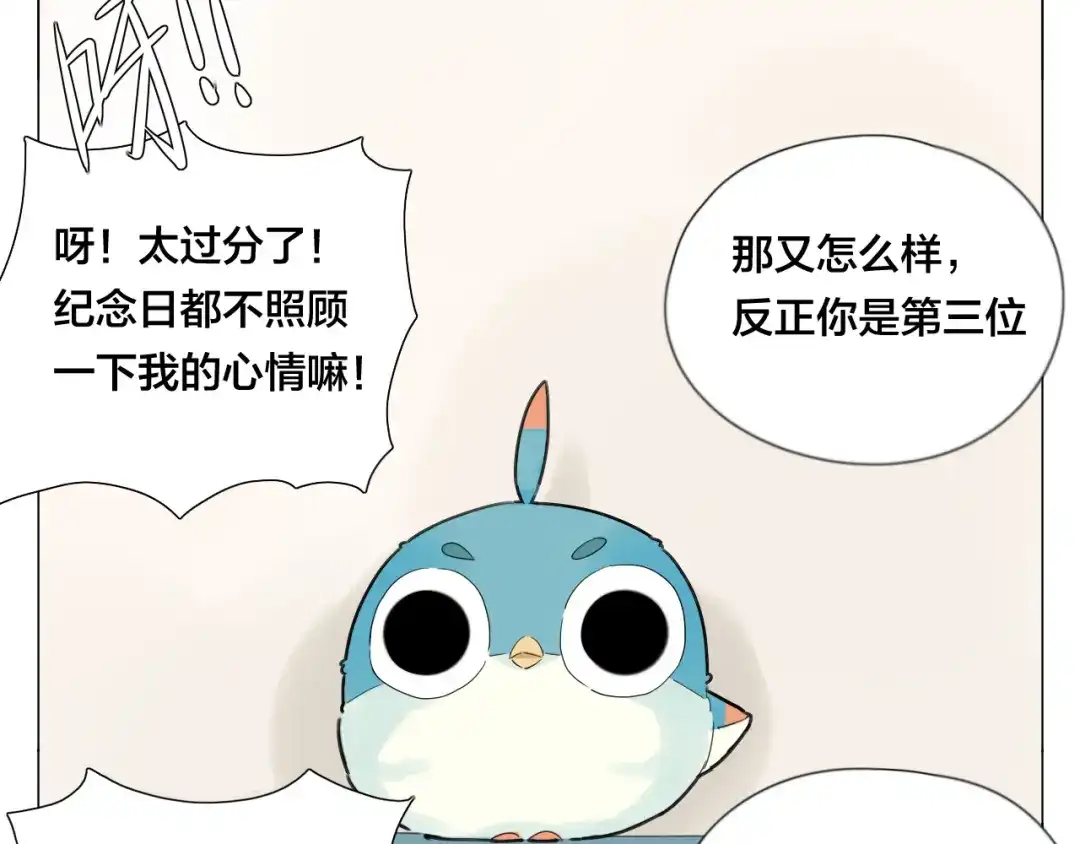 《闪恋薄荷糖》第3话 不为人知的温柔 第9页