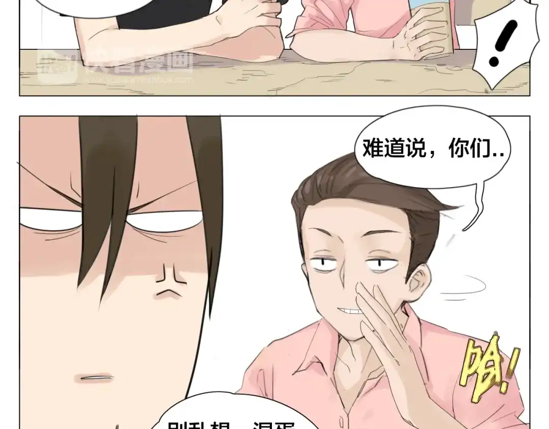 《闪恋薄荷糖》第3话 不为人知的温柔 第65页