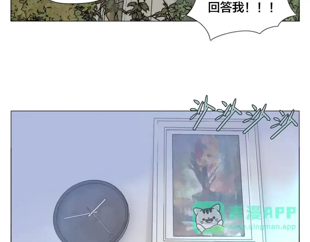 《闪恋薄荷糖》第3话 不为人知的温柔 第41页
