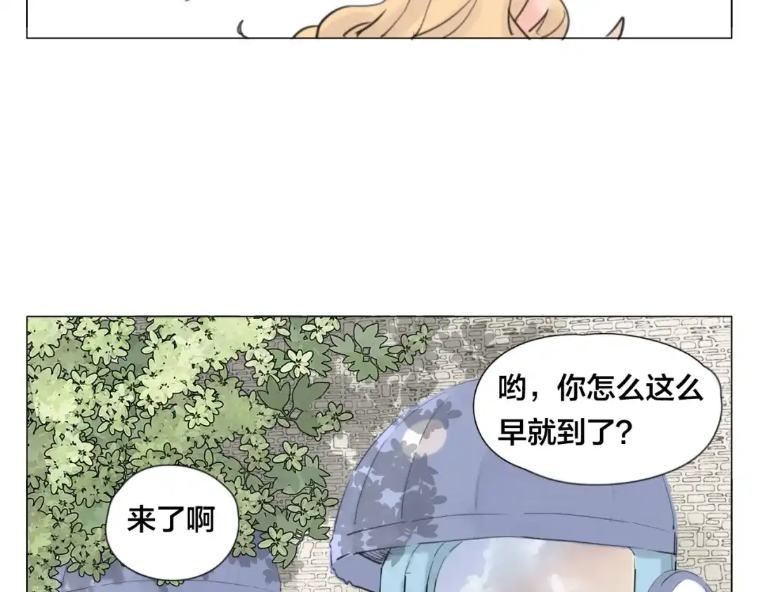 《闪恋薄荷糖》第3话 不为人知的温柔 第63页
