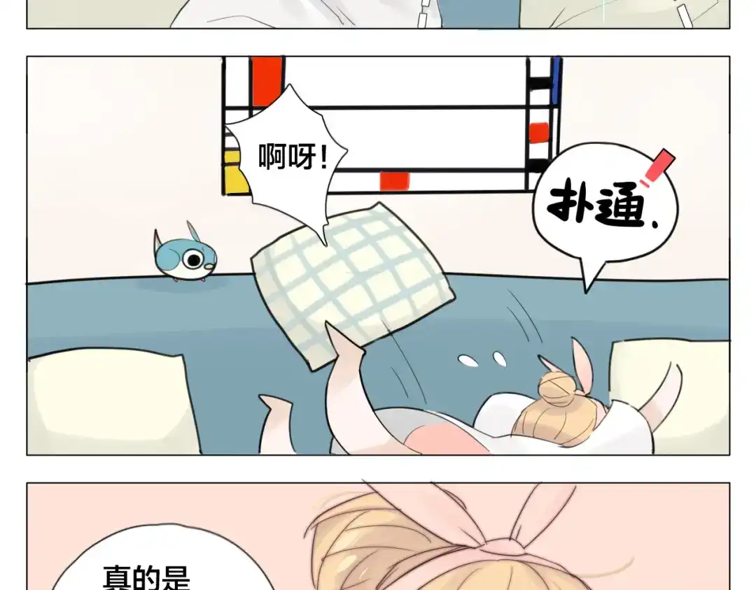 《闪恋薄荷糖》第3话 不为人知的温柔 第28页