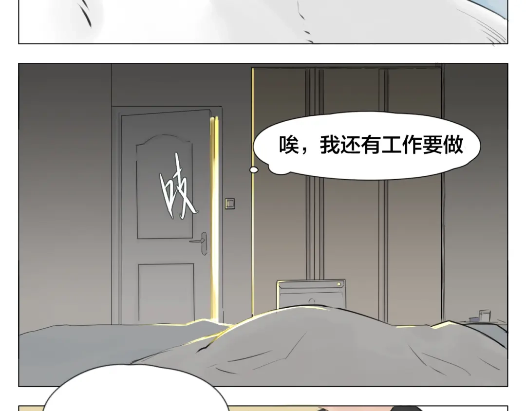《闪恋薄荷糖》第3话 不为人知的温柔 第50页