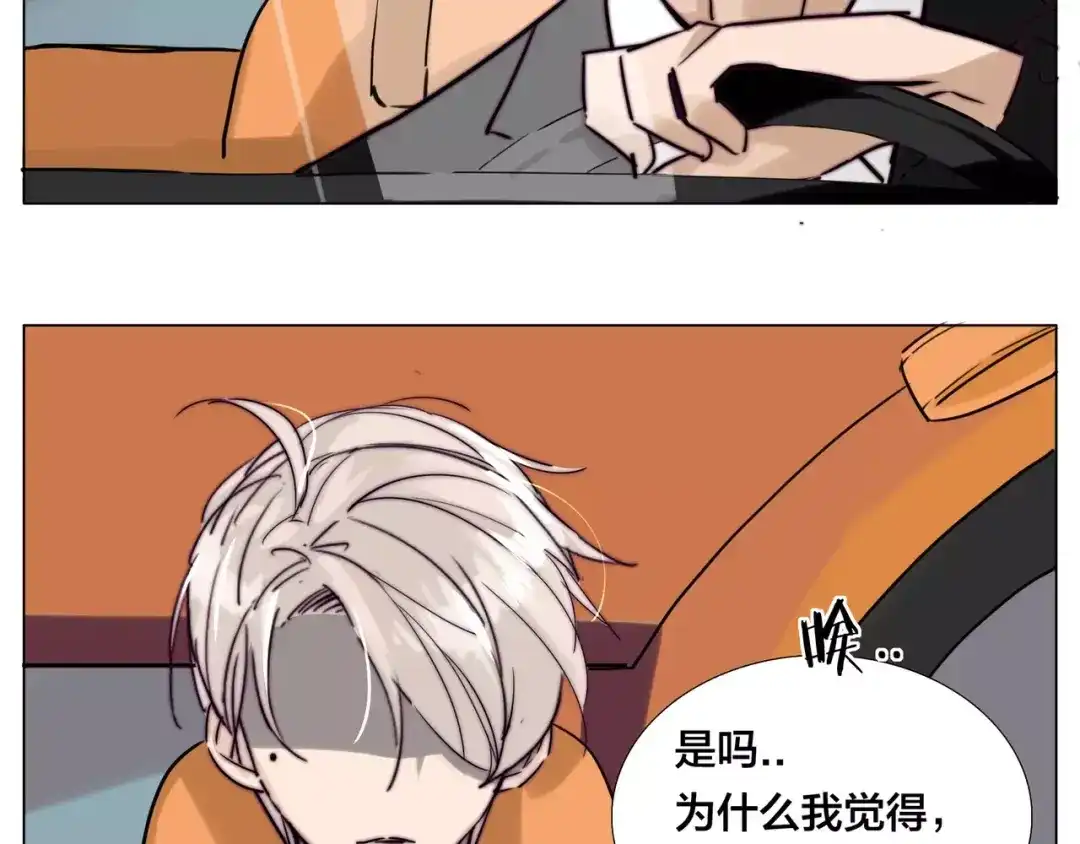 《闪恋薄荷糖》第39话 所谓爱情 第70页