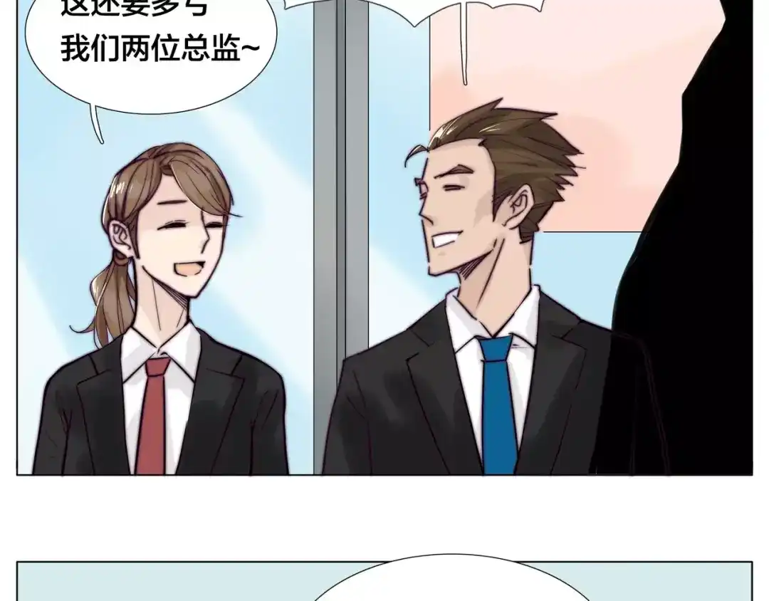 《闪恋薄荷糖》第39话 所谓爱情 第30页