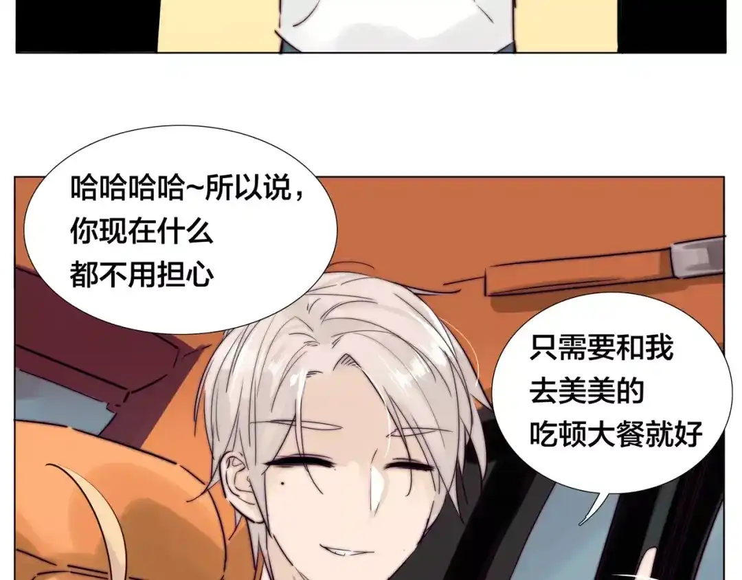 《闪恋薄荷糖》第39话 所谓爱情 第5页